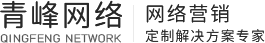 青峰集團-河南貓小服網絡科技有限公司-新鄉網站建設_百度推廣_百度競價推廣_百度代理商公司